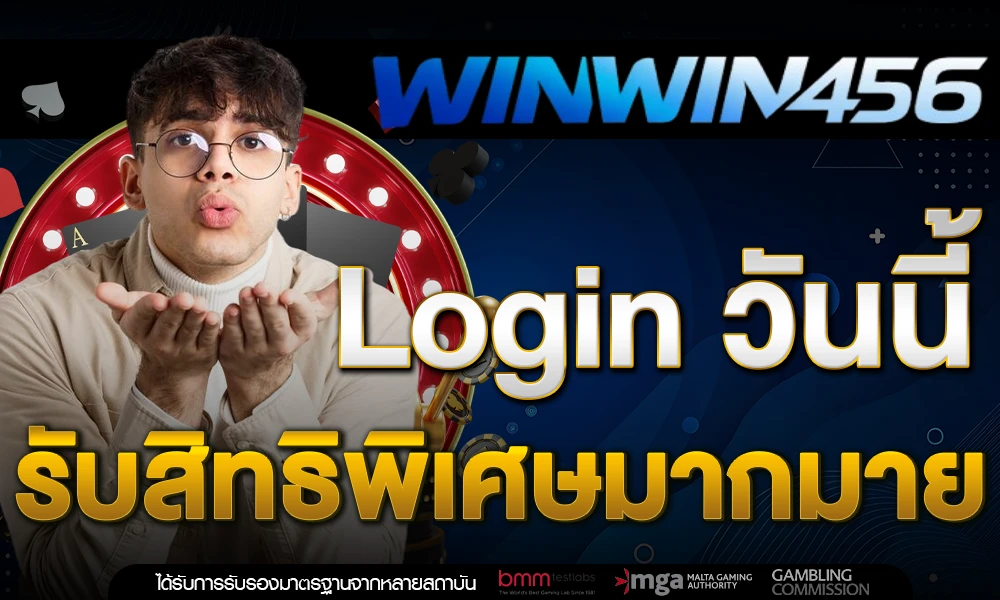 promotion-login