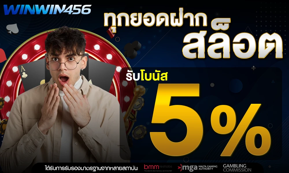 promotion-slot